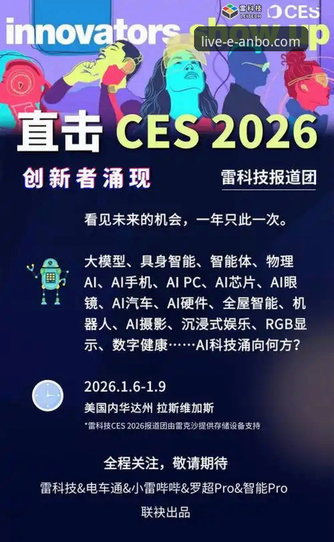 安博电竞平台2026年电竞赛事生态前瞻与深度评测